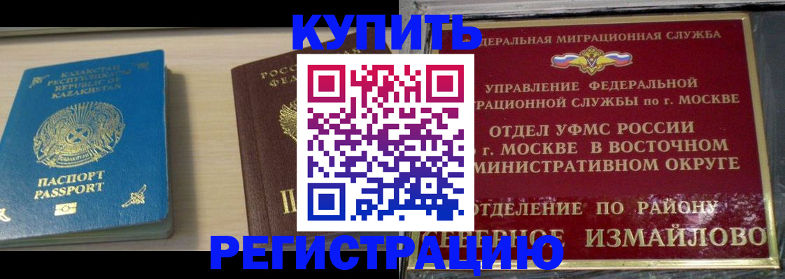 прописка гарантия в Ростове