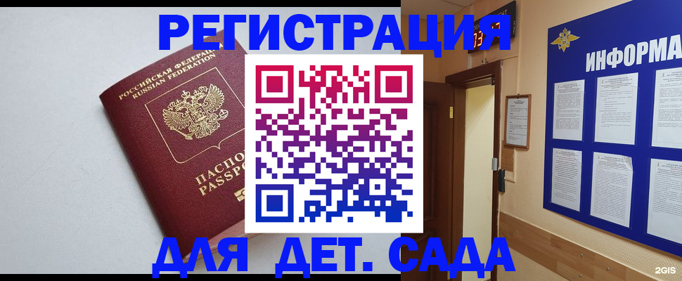 временная регистрация для всех в Ростове