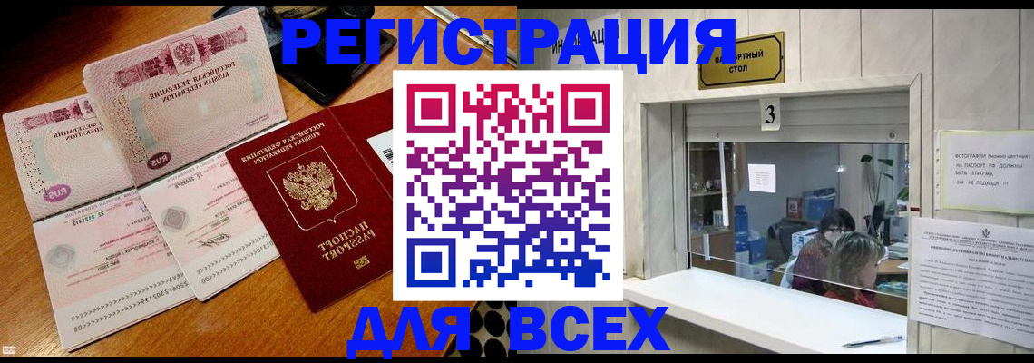 прописка поиск в Ростове