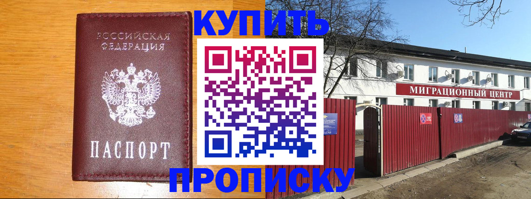 временная регистрация в квартире в Ростове