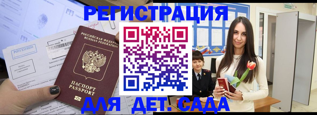 временная регистрация поиск в Ростове