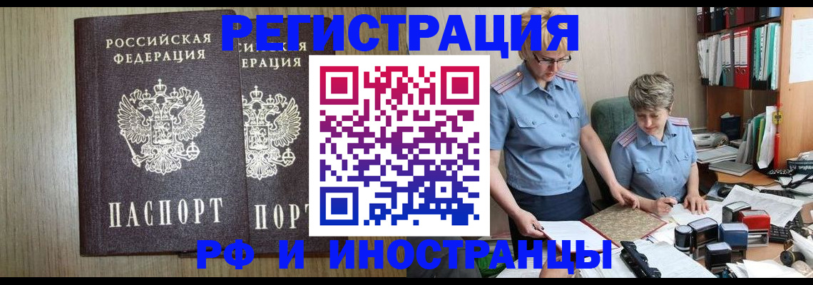 временная регистрация надежно в Ростове